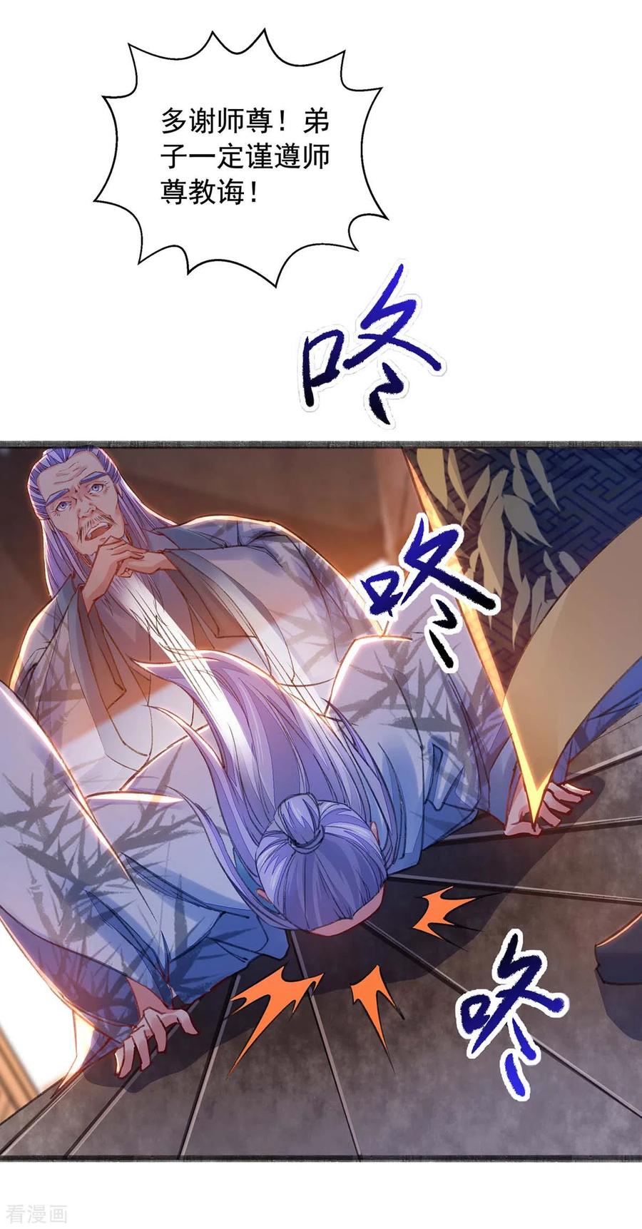 我有百万技能点动漫第二季漫画,第14话 送货上门3图