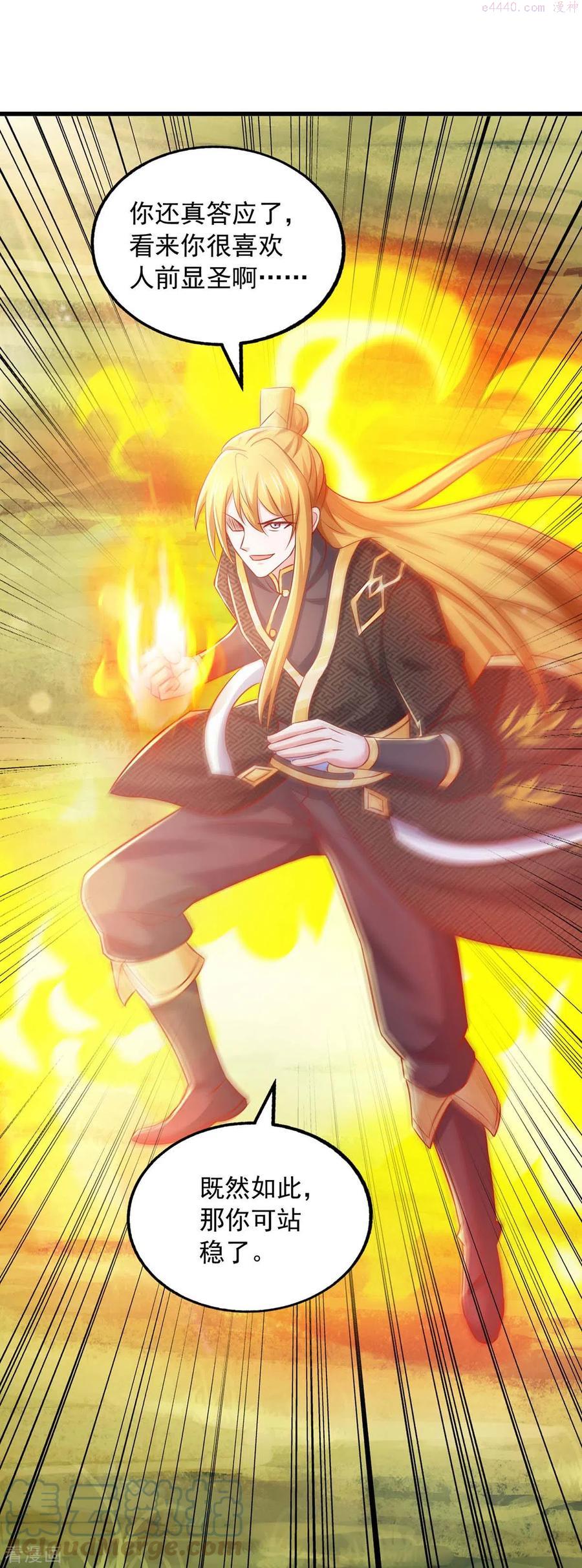 我有百万技能点儿漫画,第85话 接我一拳5图