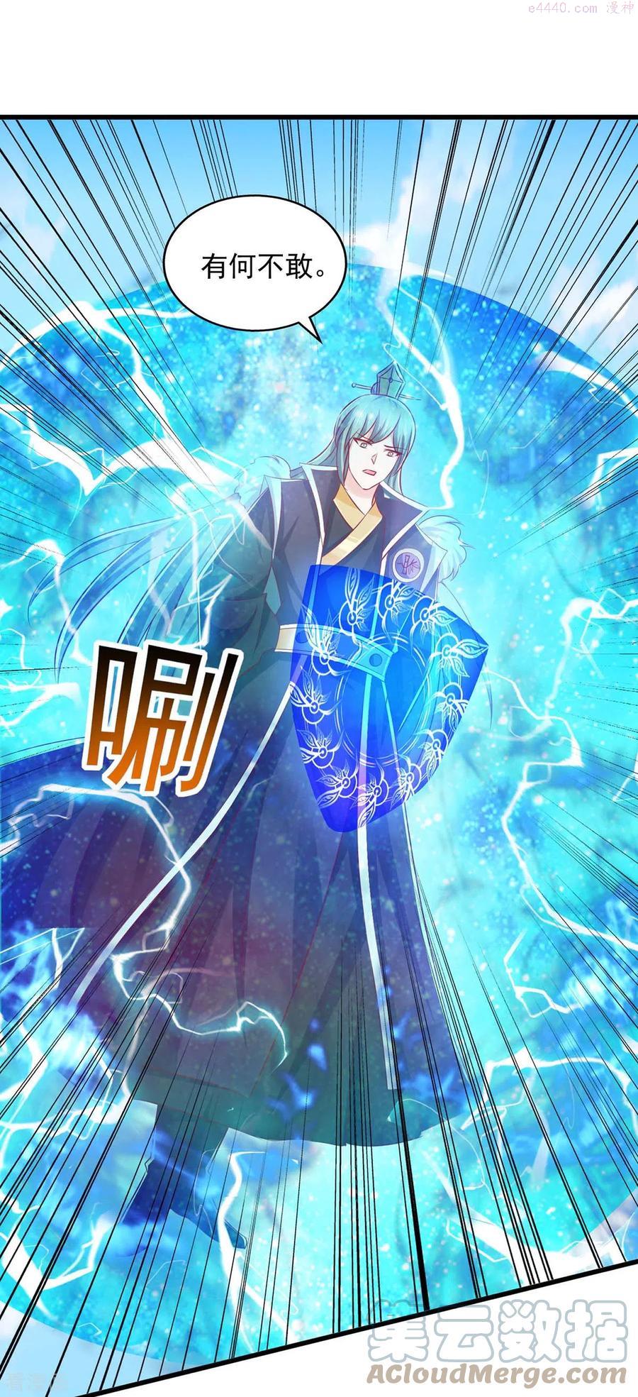 我有百万技能点儿漫画,第85话 接我一拳3图