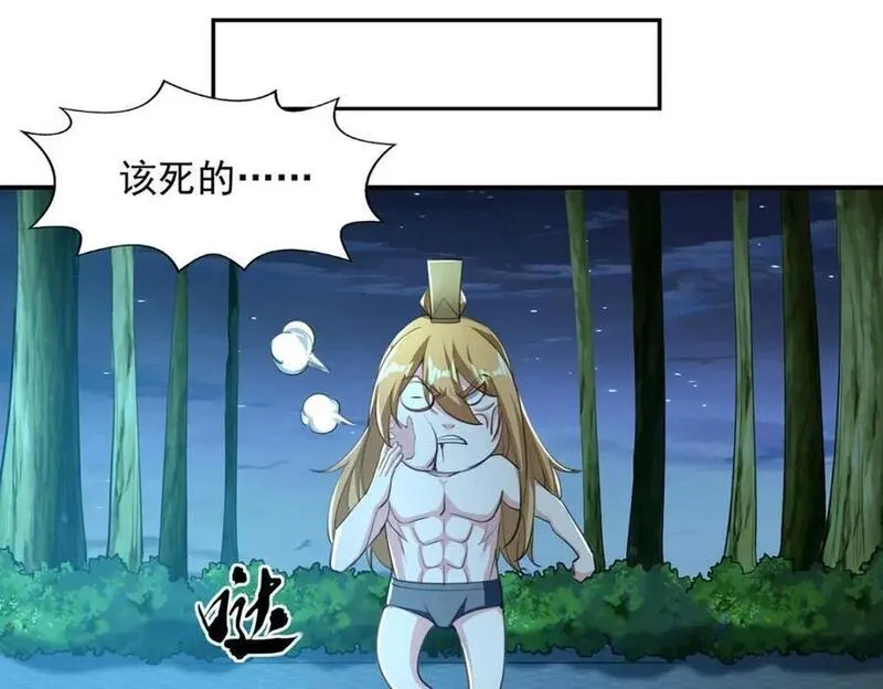 我有百万技能点视频漫画,第117话 猥琐师徒2图