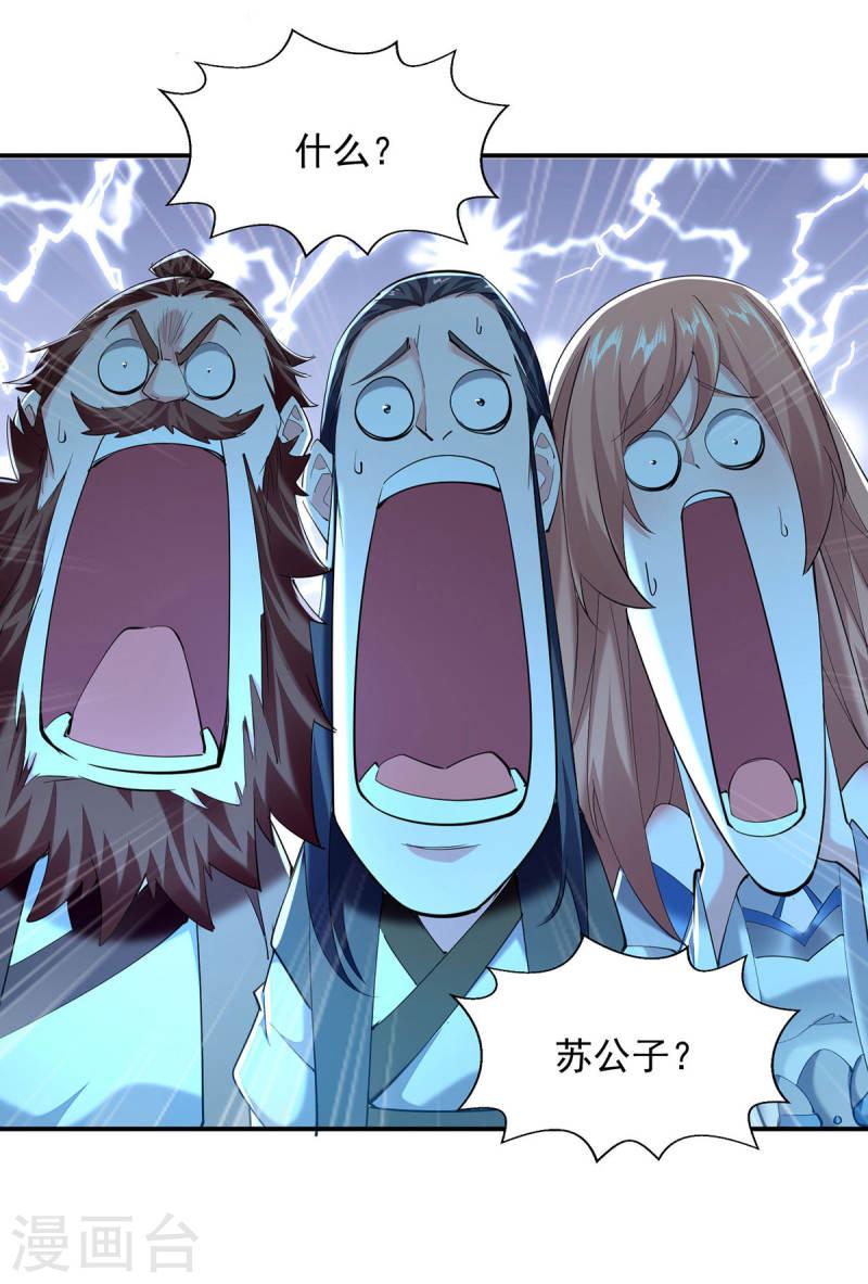 我有百万技能点全文免费漫画,第103话 试课2图