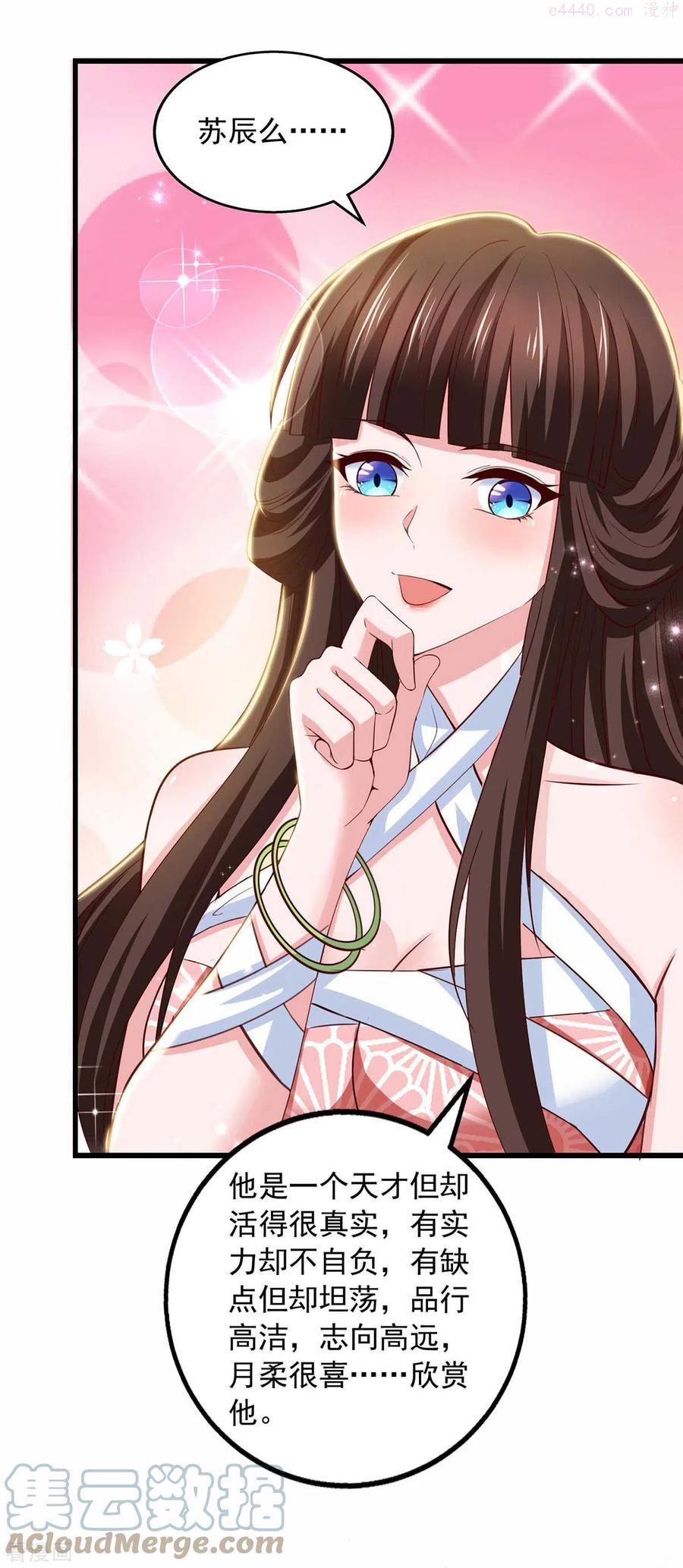 我有百万技能点无删减txt漫画,第74话 下毒3图