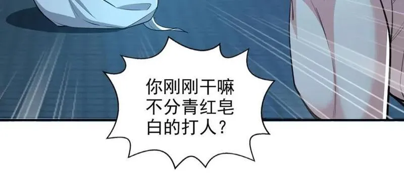 我有百万技能点视频漫画,第117话 猥琐师徒5图