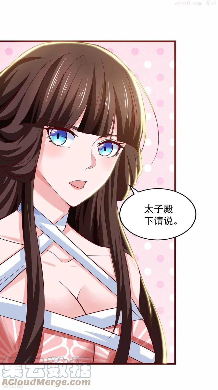 我有百万技能点无删减txt漫画,第74话 下毒1图