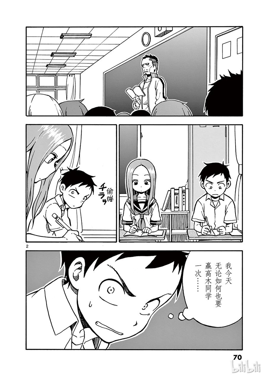 擅长捉弄的高木同学第1季漫画,023 翻译英语2图