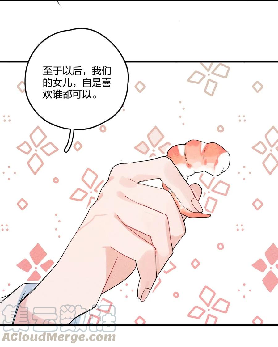 正道圣皇的我娶了邪道魔尊小说番外漫画,002 肯定会4图
