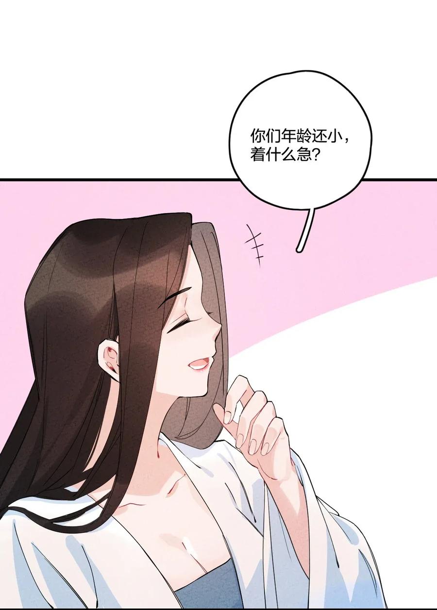 正道圣皇的我娶了邪道魔尊小说番外漫画,002 肯定会3图