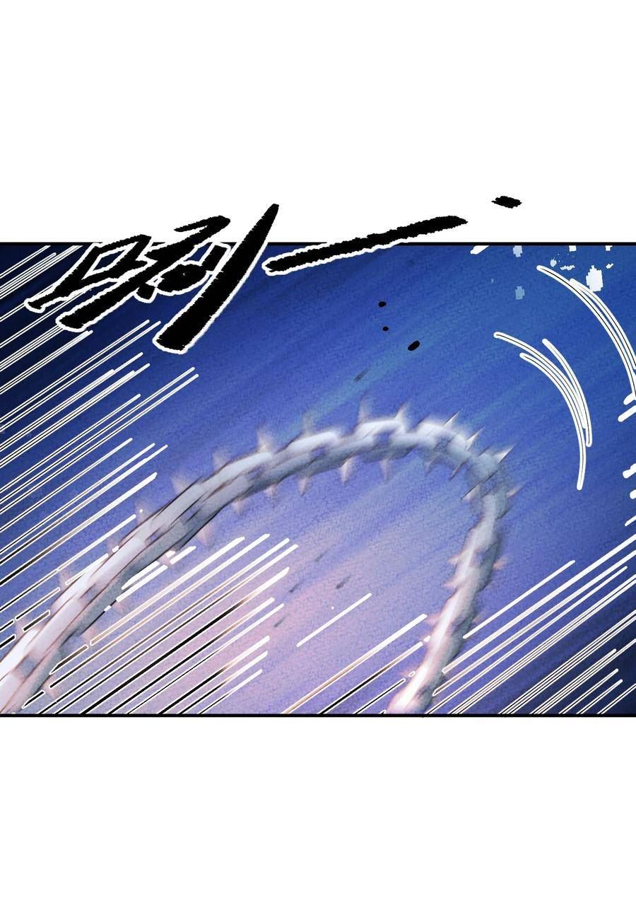 正道圣皇的我娶了邪道魔尊?! 笔趣阁漫画,108 已经遇到了2图