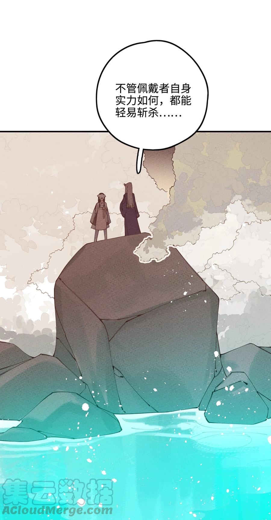 正道圣皇的我娶了邪道魔尊?! 笔趣阁漫画,027 神经病啊？！5图