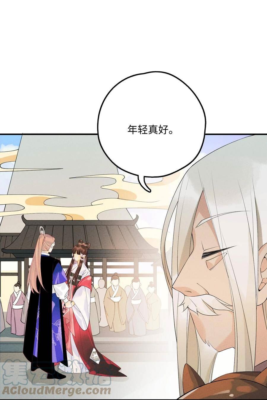 正道圣皇的我娶了邪道魔尊?!漫画,101 卸下重担？4图