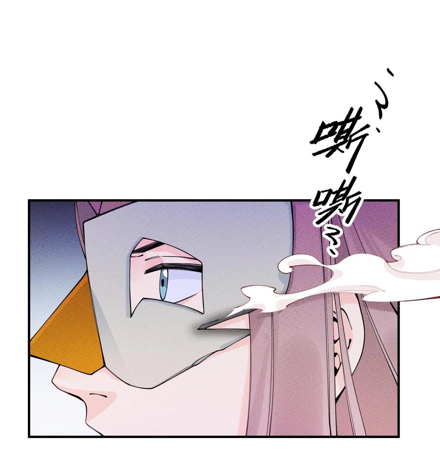 正道圣皇的我娶了邪道魔尊?! 笔趣阁漫画,027 神经病啊？！2图