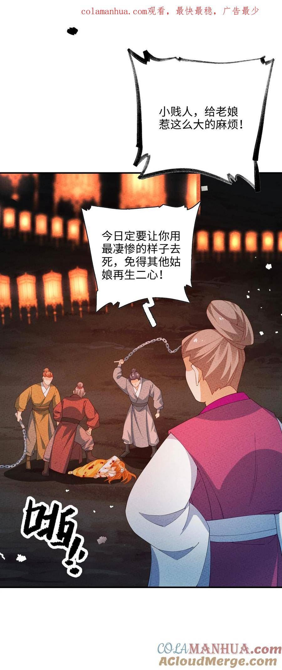 正道圣皇的我娶了邪道魔尊?! 笔趣阁漫画,108 已经遇到了4图