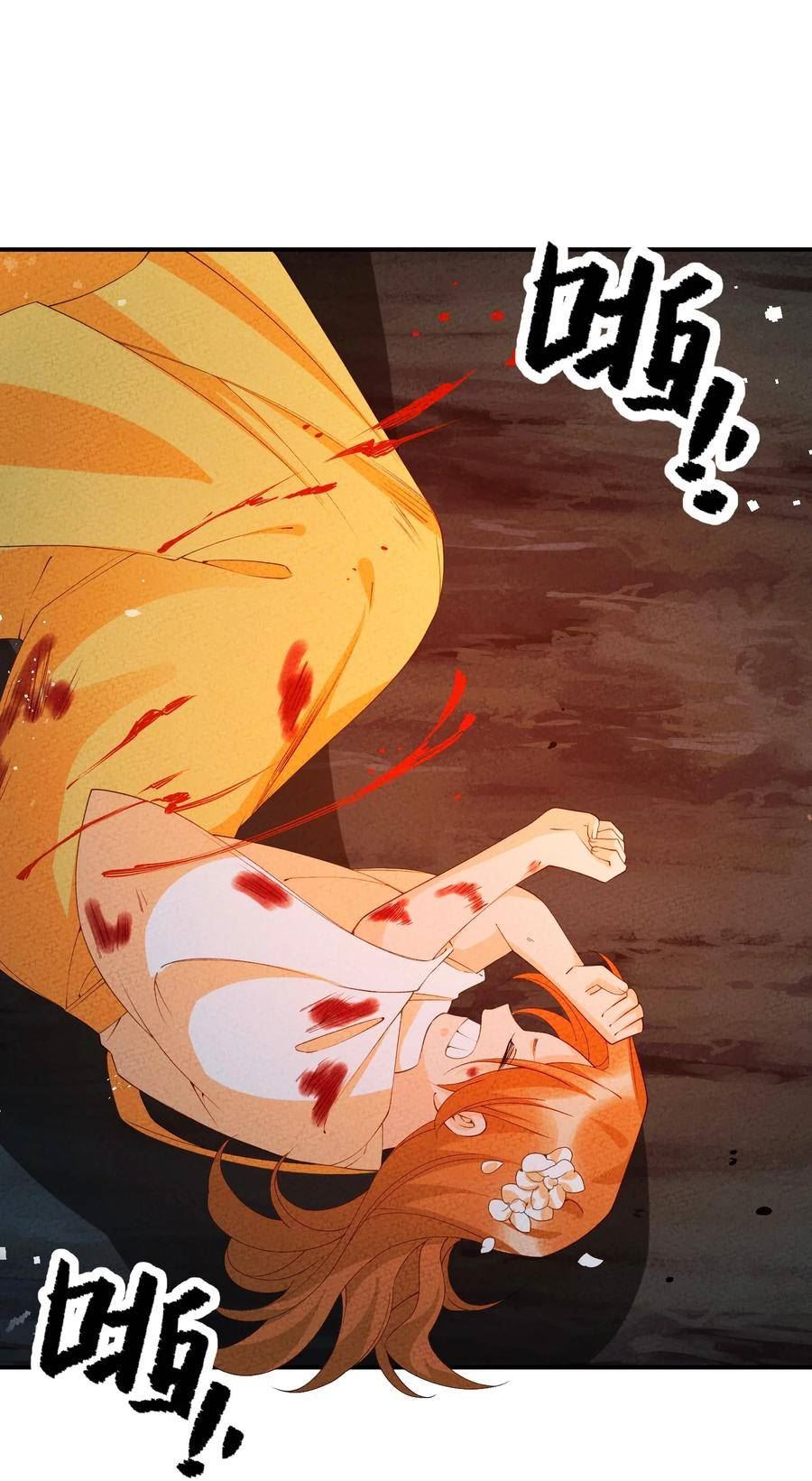 正道圣皇的我娶了邪道魔尊?! 笔趣阁漫画,108 已经遇到了3图