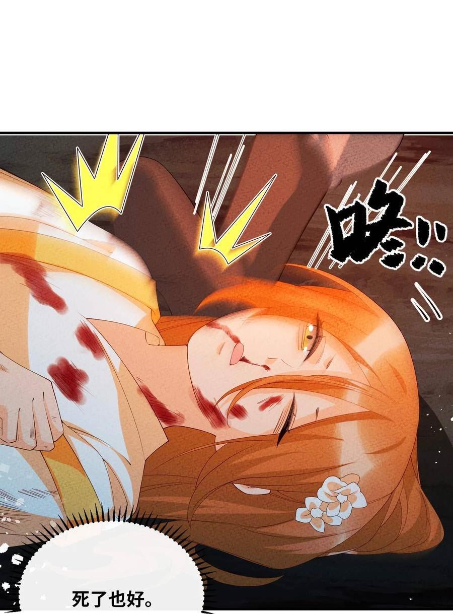 正道圣皇的我娶了邪道魔尊?! 笔趣阁漫画,108 已经遇到了5图