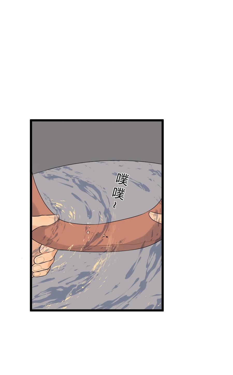 落池by余酲笔趣阁未删减漫画,008 你耍我！5图