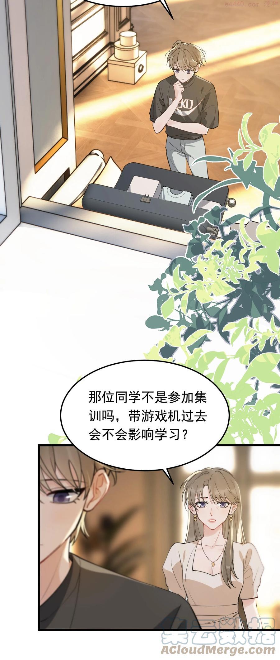落池小说全文免费听书漫画,055 你只想我待一个晚上啊？3图