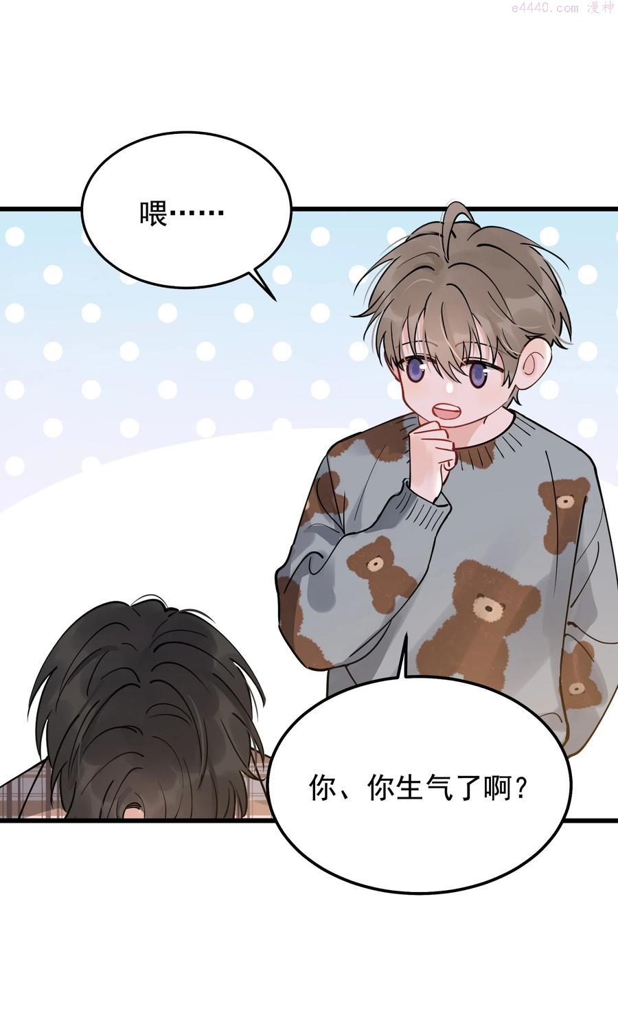 落池by漫画,048 真是个木头！5图
