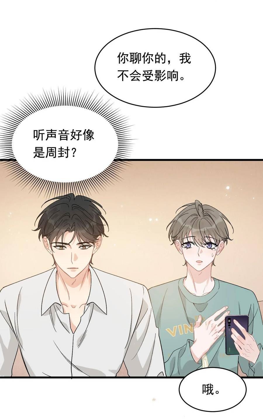 落池笔趣阁漫画,119 无能为力！5图