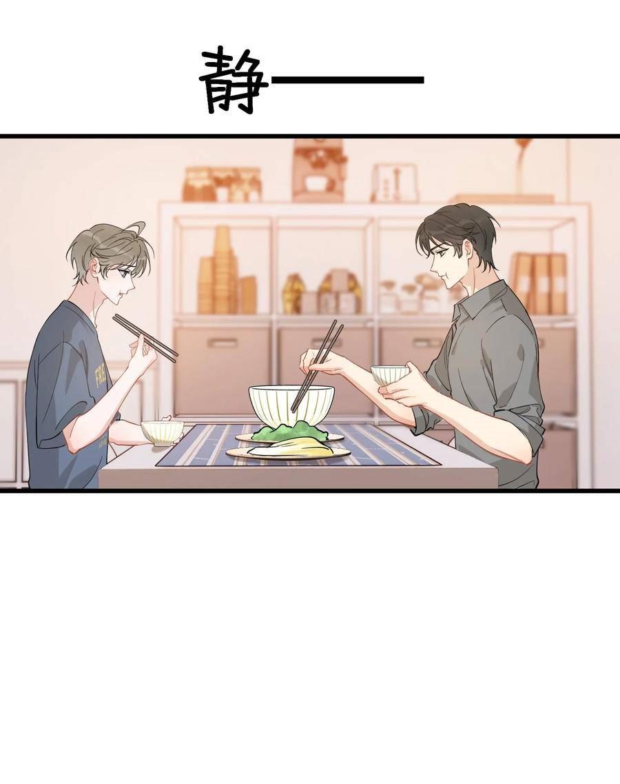 落池by余酲笔趣阁未删减漫画,116 被看到也太羞耻了！5图