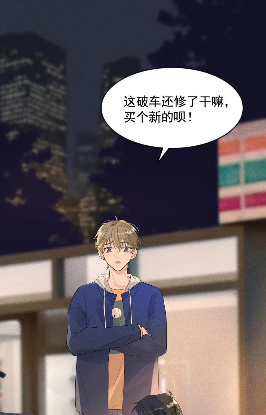 落池by余酲笔趣阁未删减漫画,008 你耍我！3图