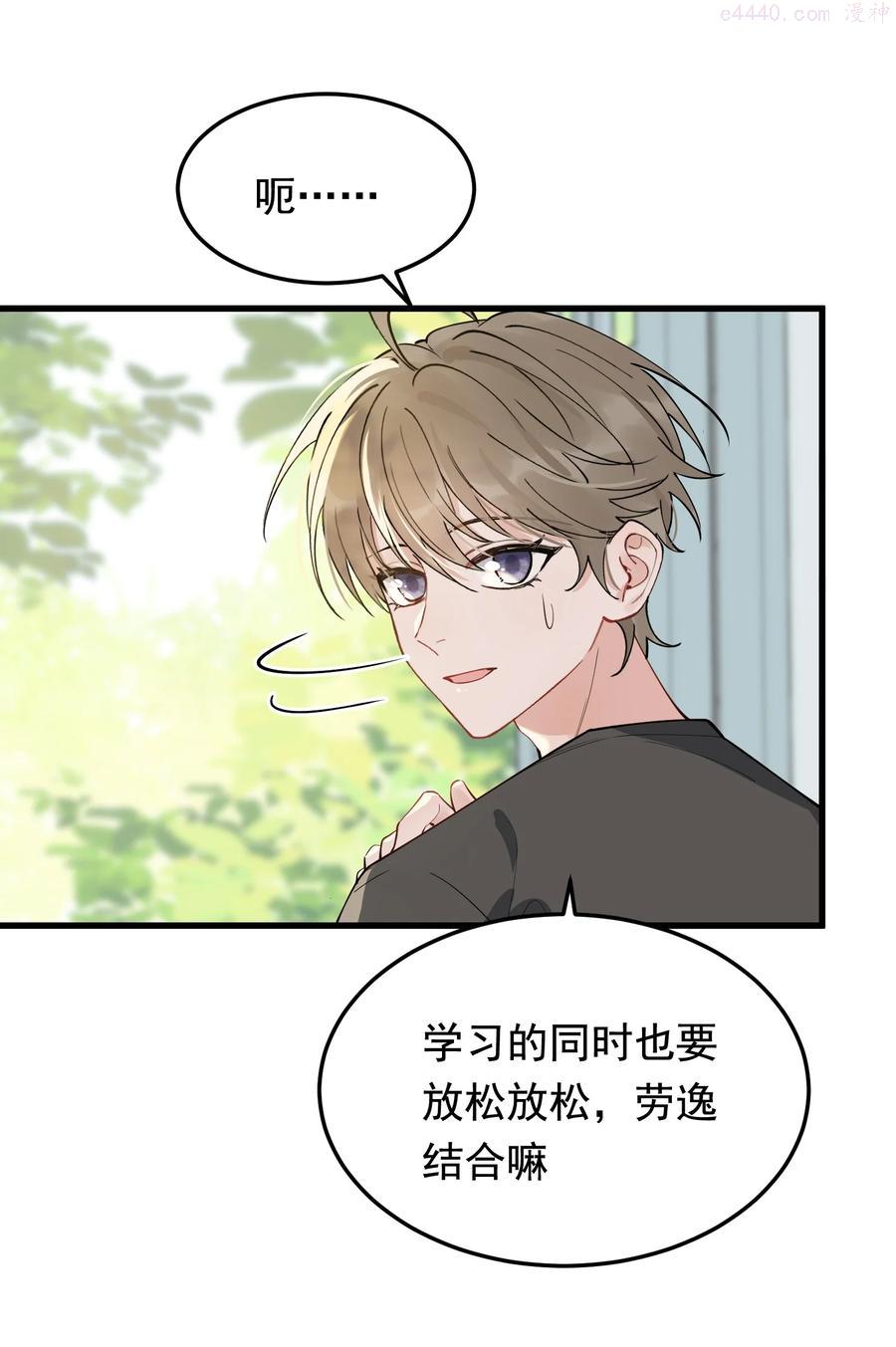 落池小说全文免费听书漫画,055 你只想我待一个晚上啊？4图