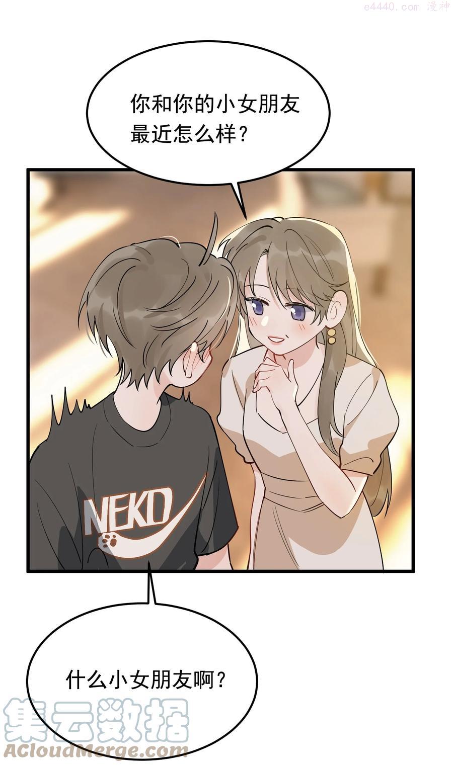落池小说全文免费听书漫画,055 你只想我待一个晚上啊？5图