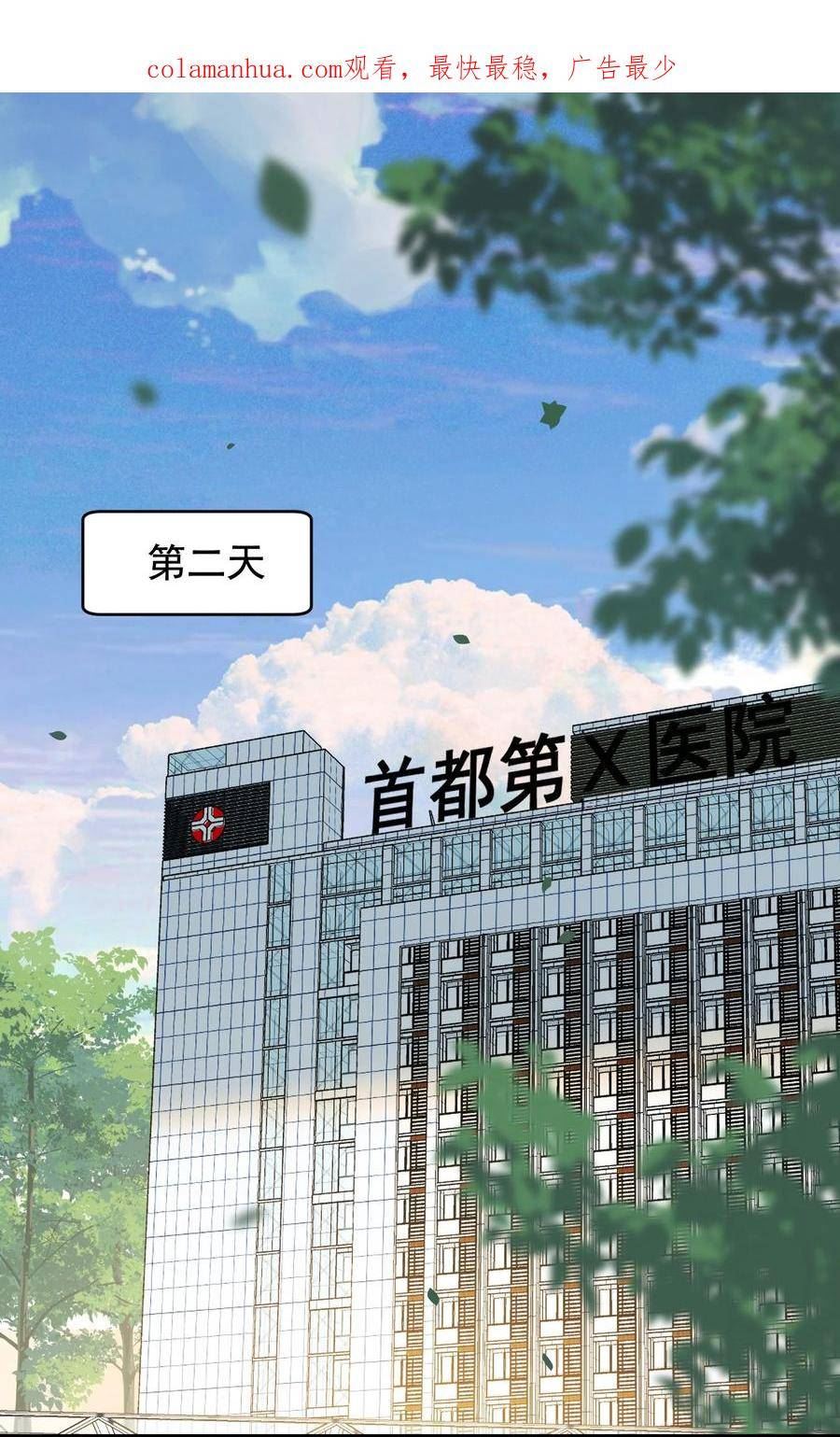 落池by余酲笔趣阁未删减漫画,114 哥哥还是喜欢我的吧？3图