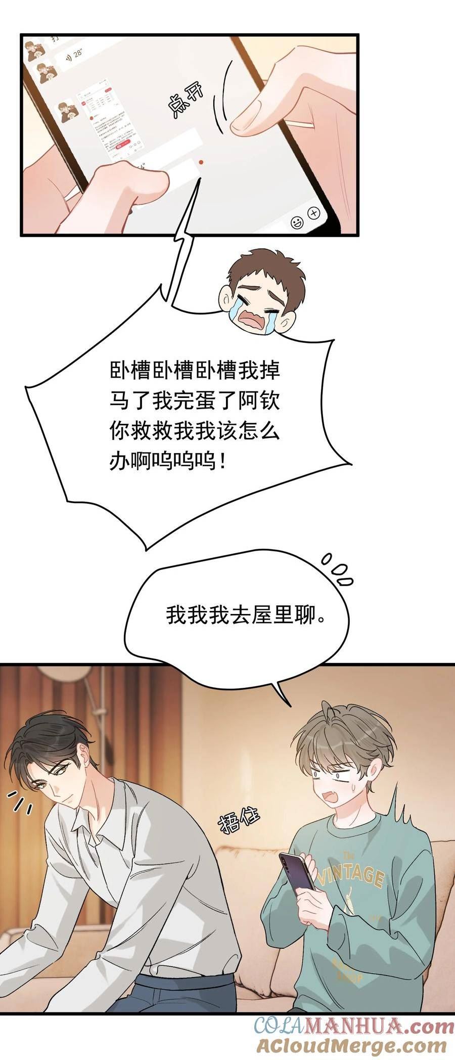落池笔趣阁漫画,119 无能为力！4图