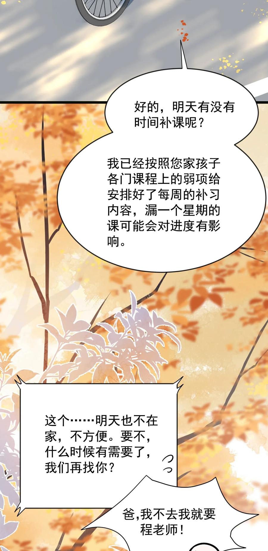 落池by余酲讲的什么漫画,018 你怎么在这？！4图