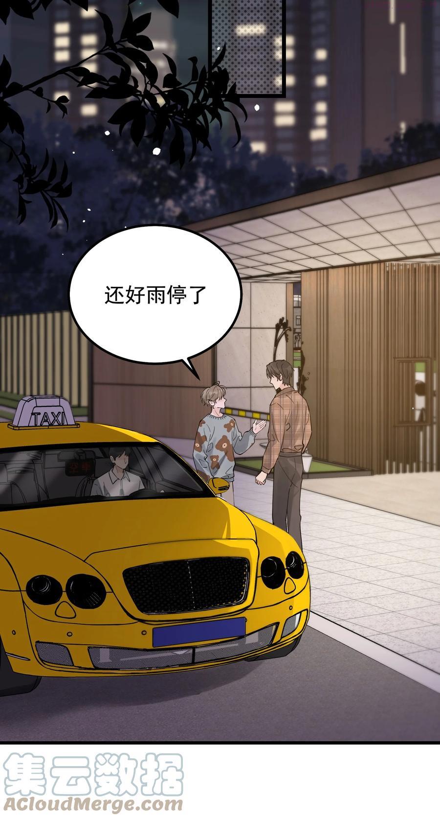 落池by漫画,048 真是个木头！4图