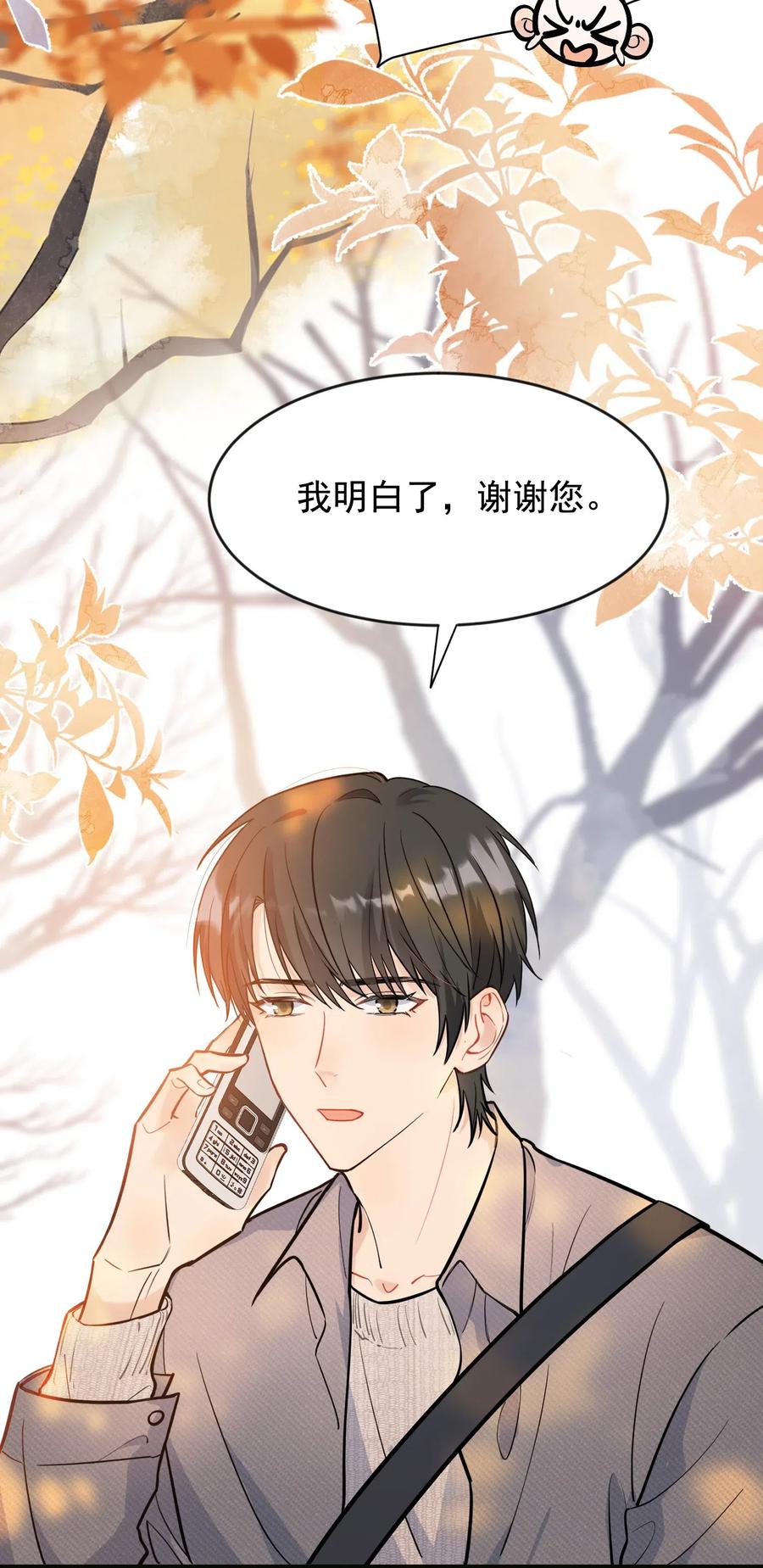落池by余酲讲的什么漫画,018 你怎么在这？！5图