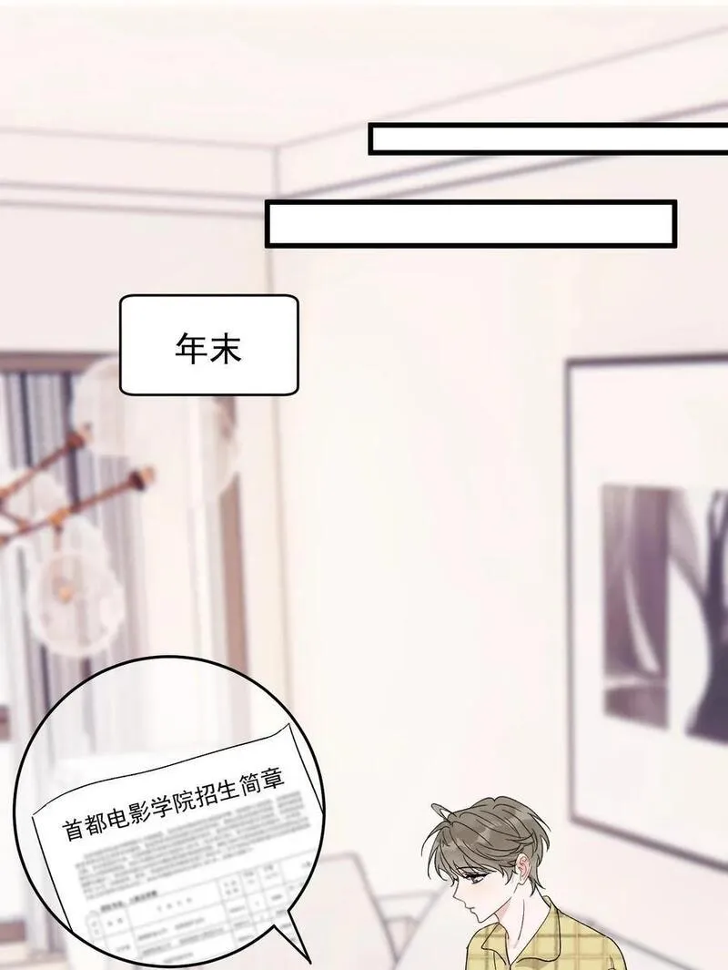 落池漫画漫画,131 我养你啊！3图