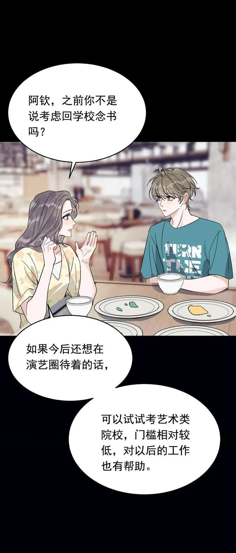 落池漫画漫画,131 我养你啊！5图