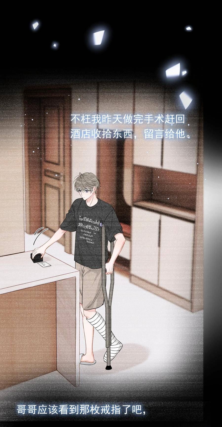 落池by余酲笔趣阁未删减漫画,114 哥哥还是喜欢我的吧？5图