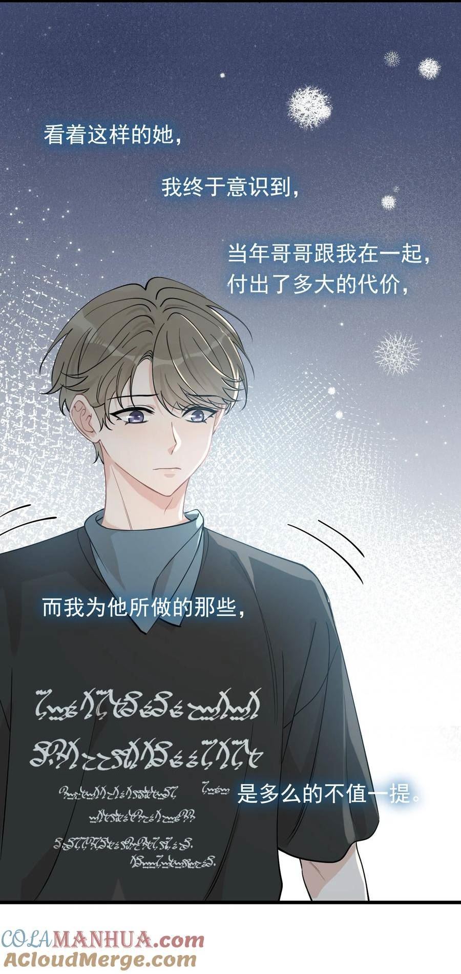 落池小说全文免费听书漫画,113 一心一意！4图