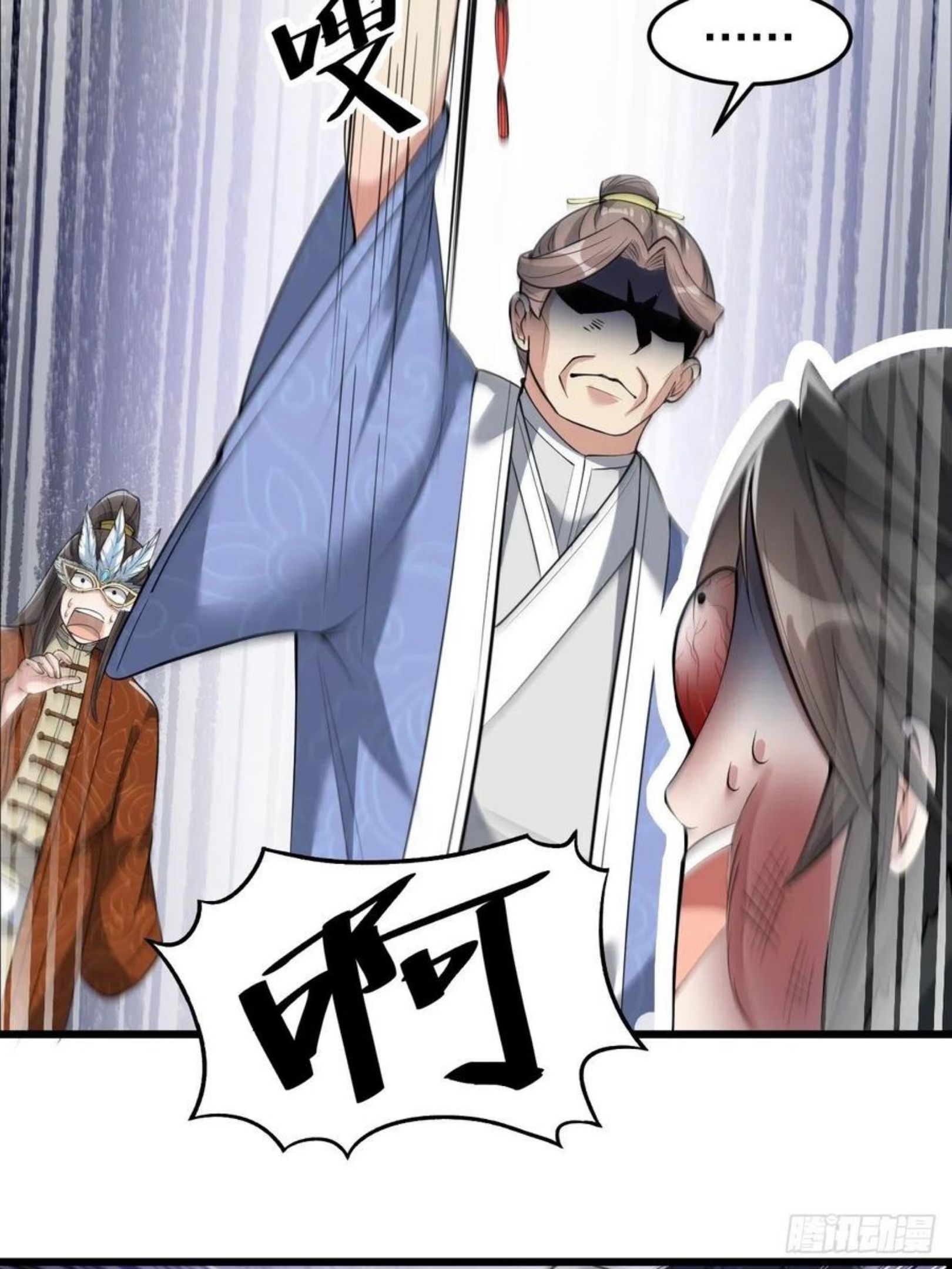 我真的不是气运之子免费观看全集漫画,第四十话：截忆丹5图