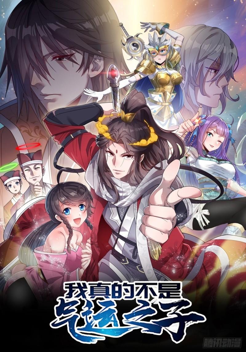 我真的不是气运之子有声漫画,第一百七十五话：奋战到底1图