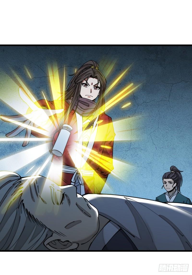 我真的不是气运之子笫二季漫画,第一百三十九话：被人嫌弃的圣子3图