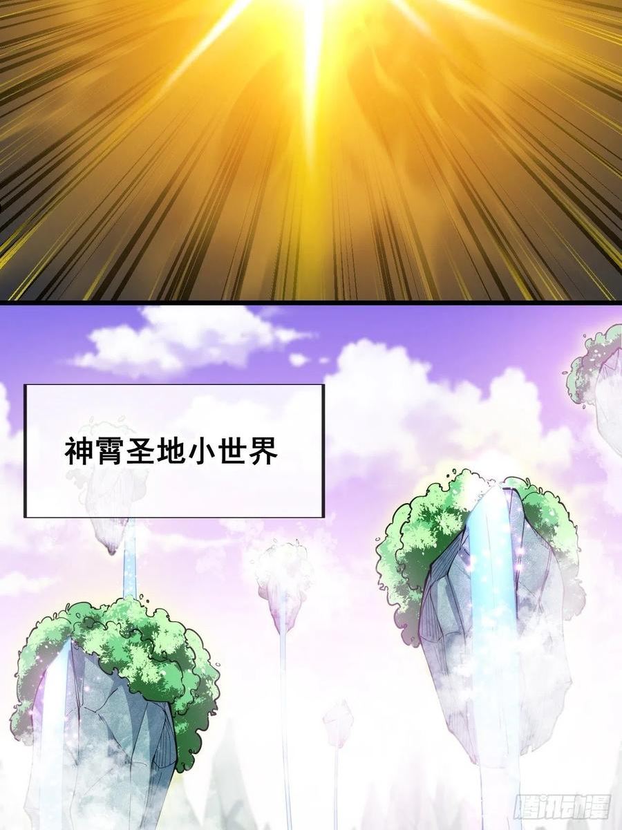 我真的不是气运之子正版漫画,第五十八话：在下守口如瓶5图