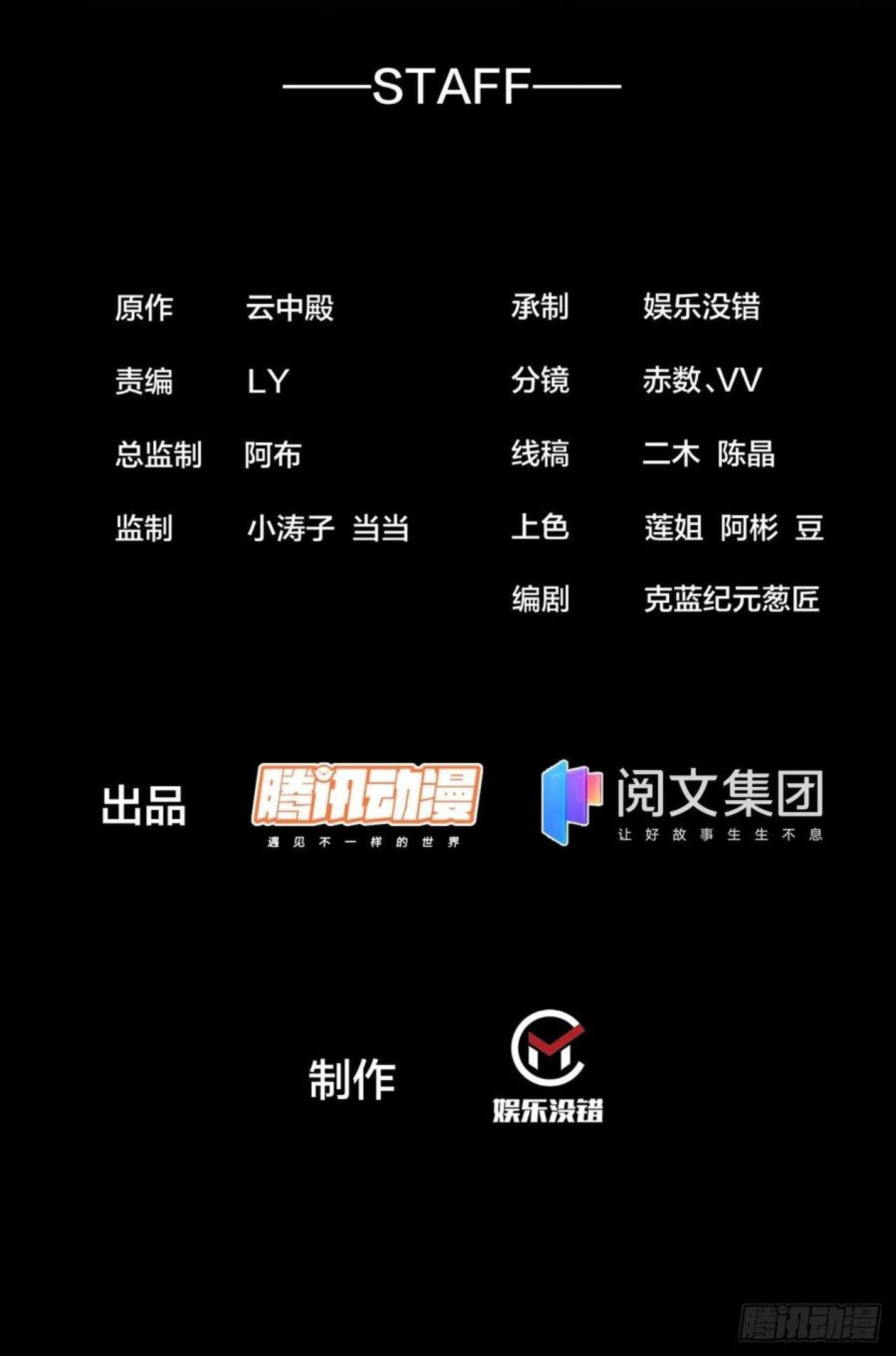 我真的不是气运之子目录漫画,第四十一话：玄武镇江山？2图