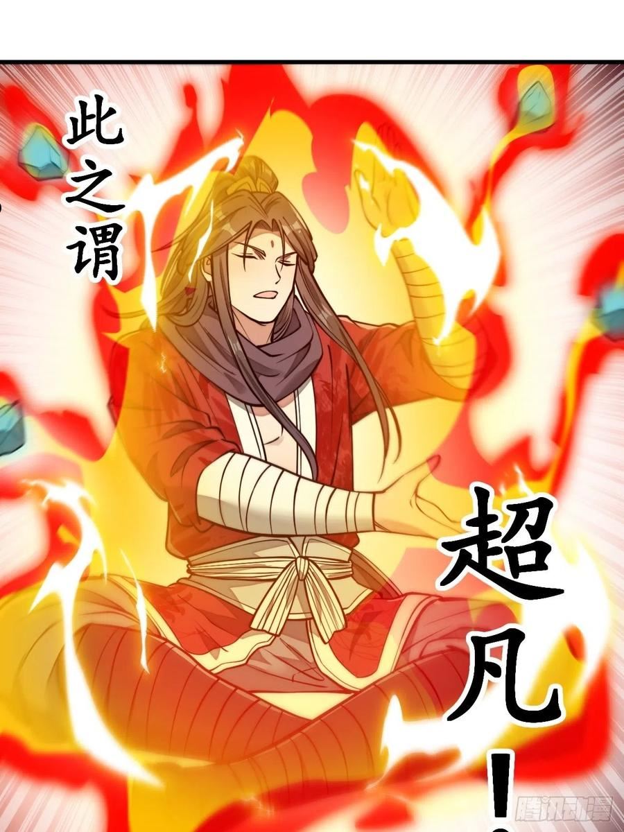 我真的不是气运之子后续漫画,第九十九话：突破吧沈天！5图