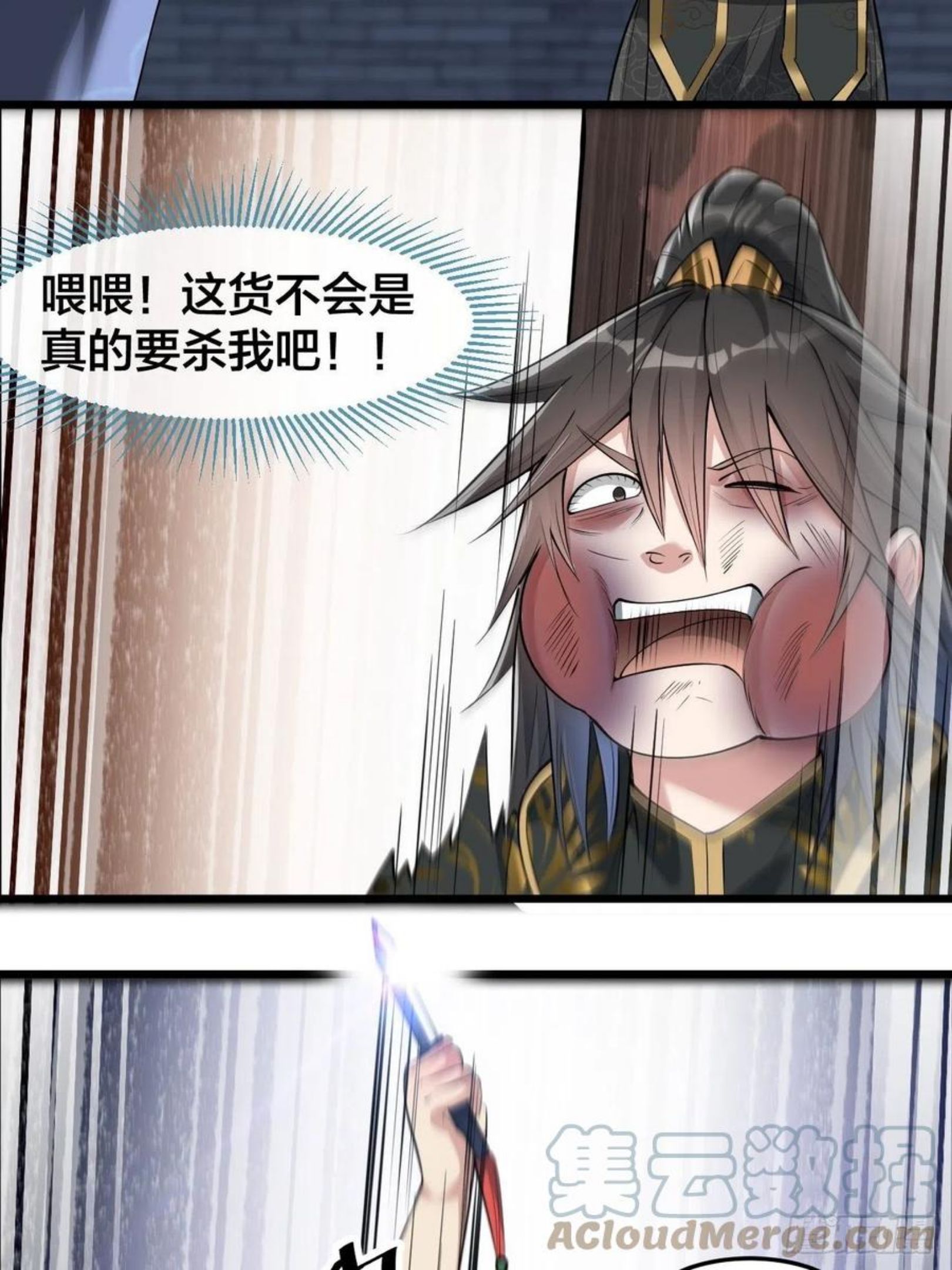 我真的不是气运之子免费观看全集漫画,第四十话：截忆丹4图