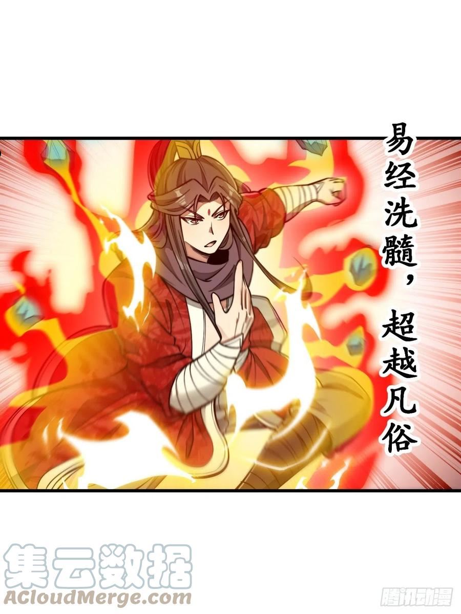 我真的不是气运之子后续漫画,第九十九话：突破吧沈天！4图