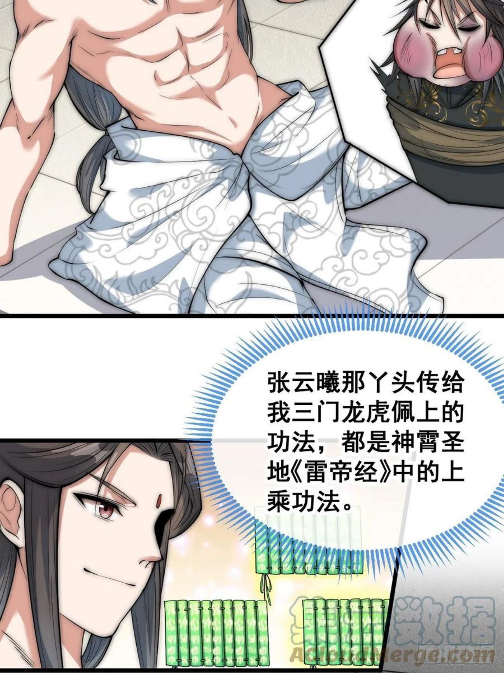 我真的不是气运之子目录漫画,第四十一话：玄武镇江山？4图