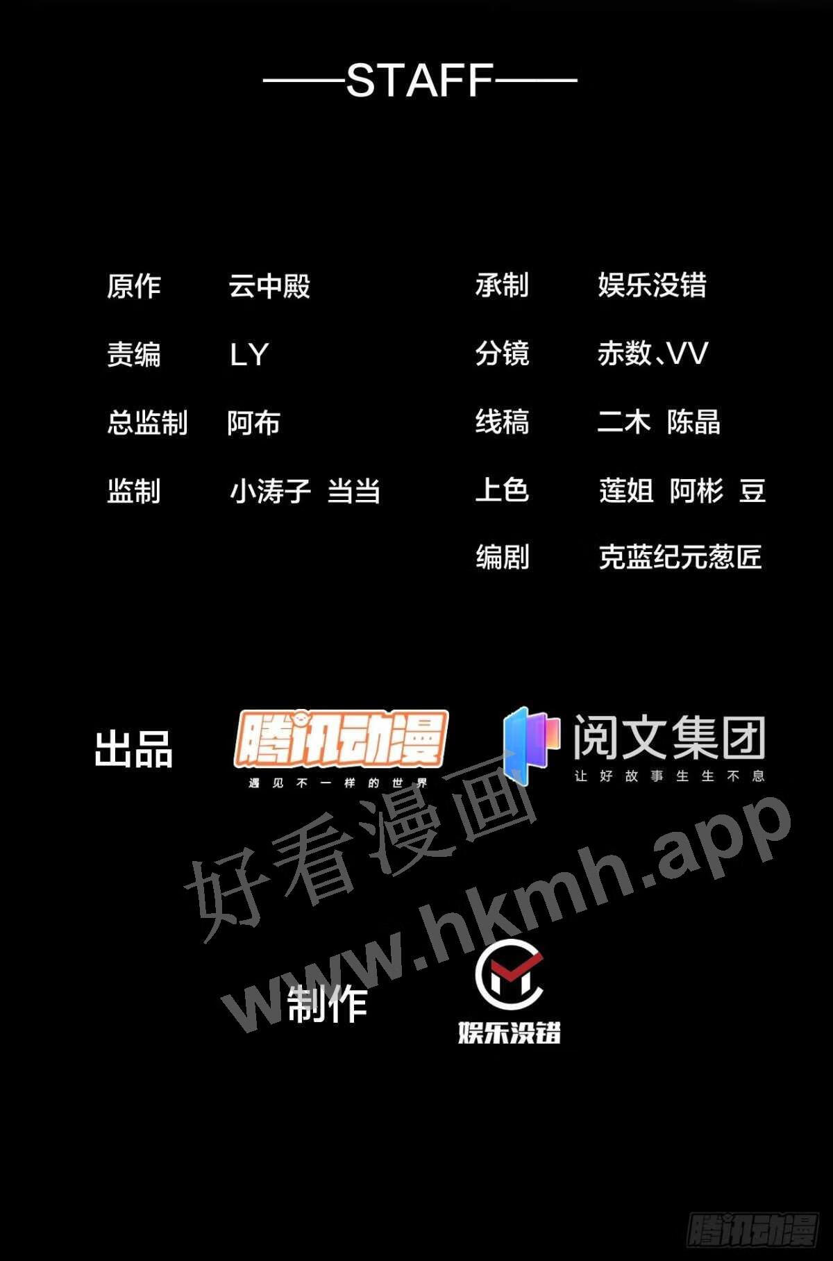 我真的不是气运之子有声书漫画,第六十二话：师兄将，载入史册2图