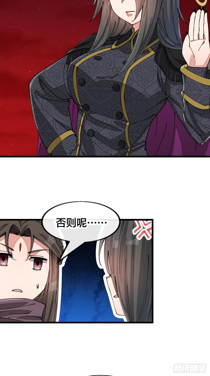 我真的不是气运之子优酷漫画,第一百五十六话：滴血炼化救公主5图