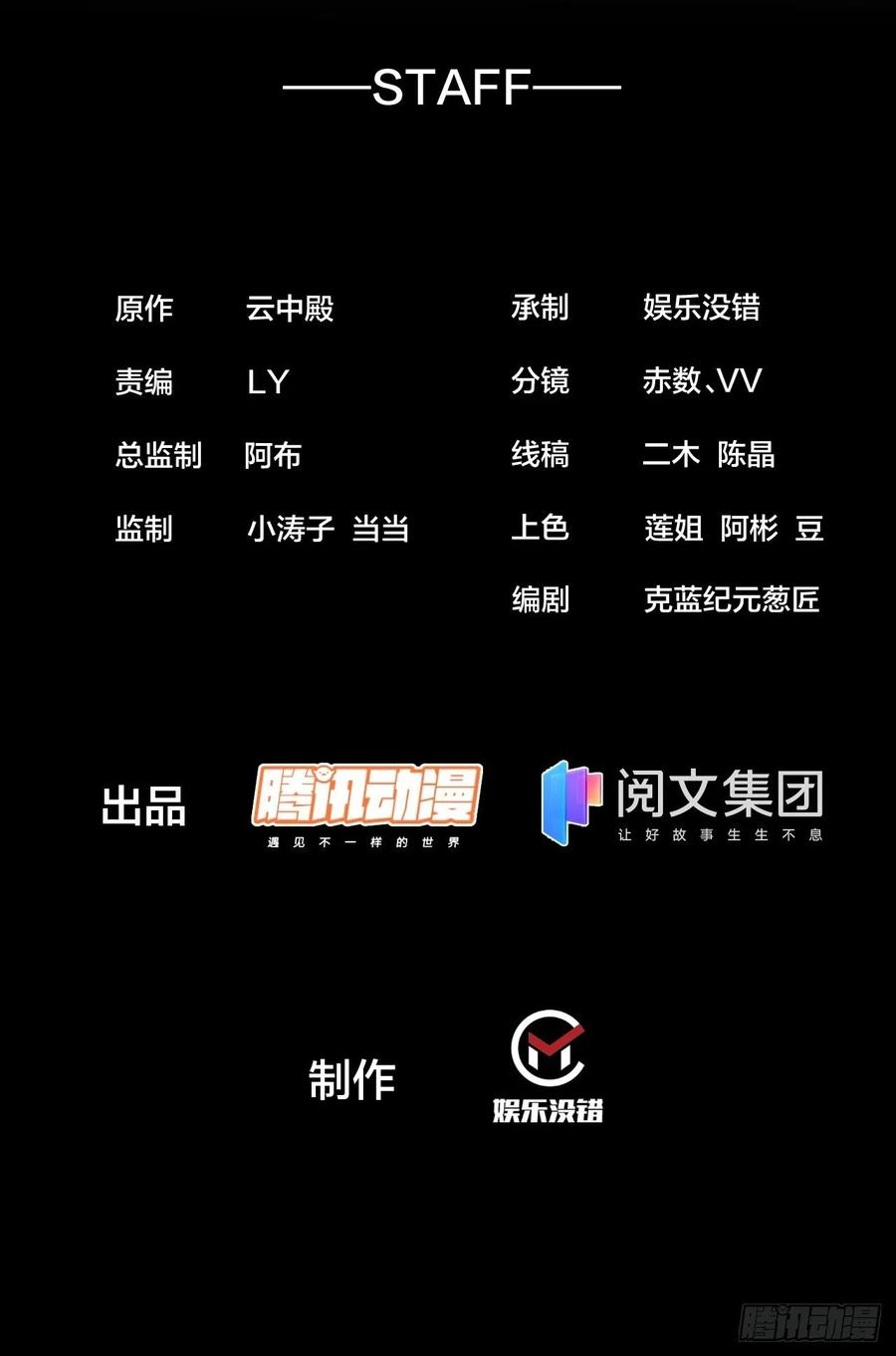 我真的不是气运之子txt下载笔趣阁漫画,第五十二话：师尊别走啊！2图