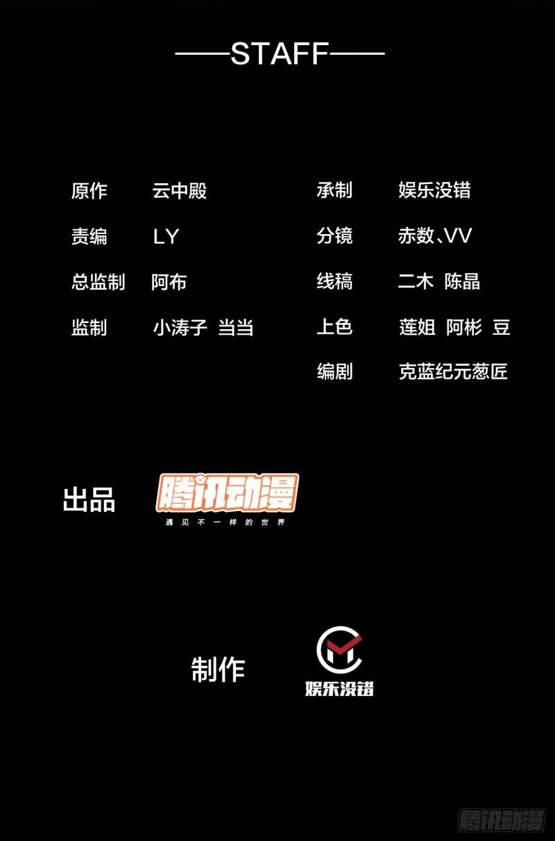 我真的不是气运之子优酷漫画,第一百五十六话：滴血炼化救公主2图