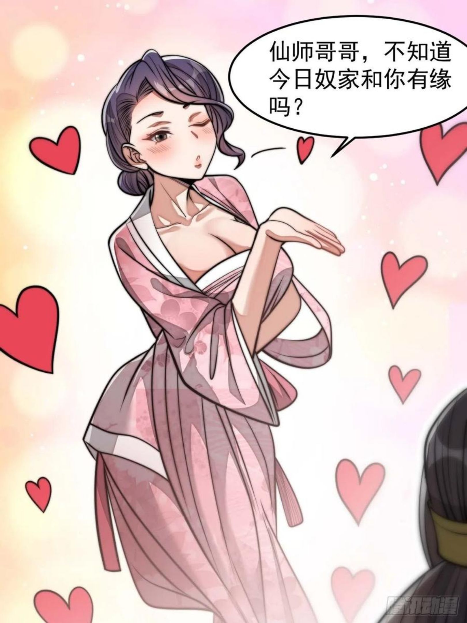 我真的不是气运之子动漫免费观看全集高清漫画,第二十八话：抱仙师大腿3图