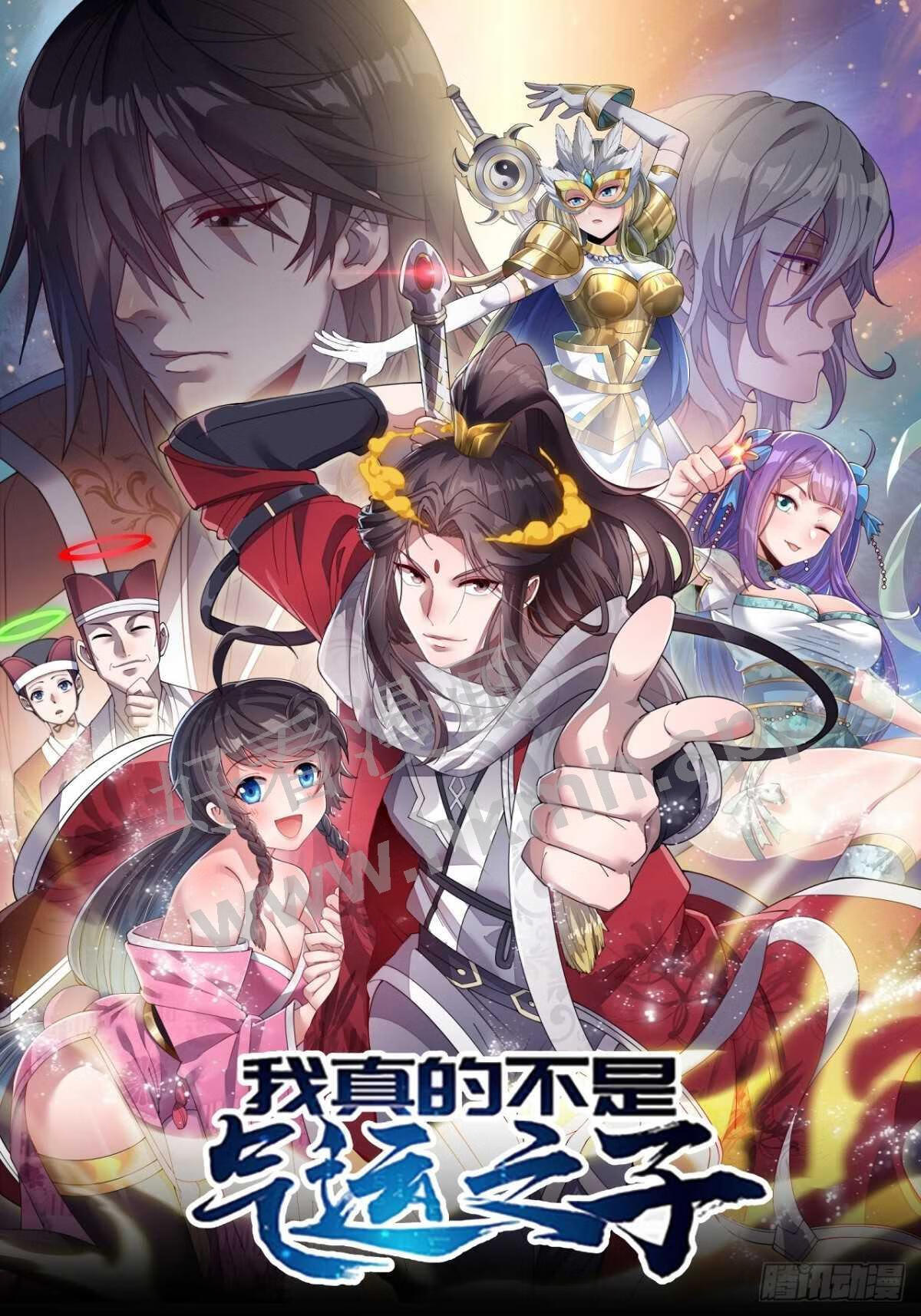 我真的不是气运之子有声书漫画,第六十二话：师兄将，载入史册1图